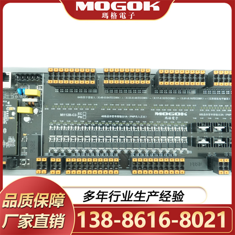 总线分布式IO继电器模组远程控制模块
