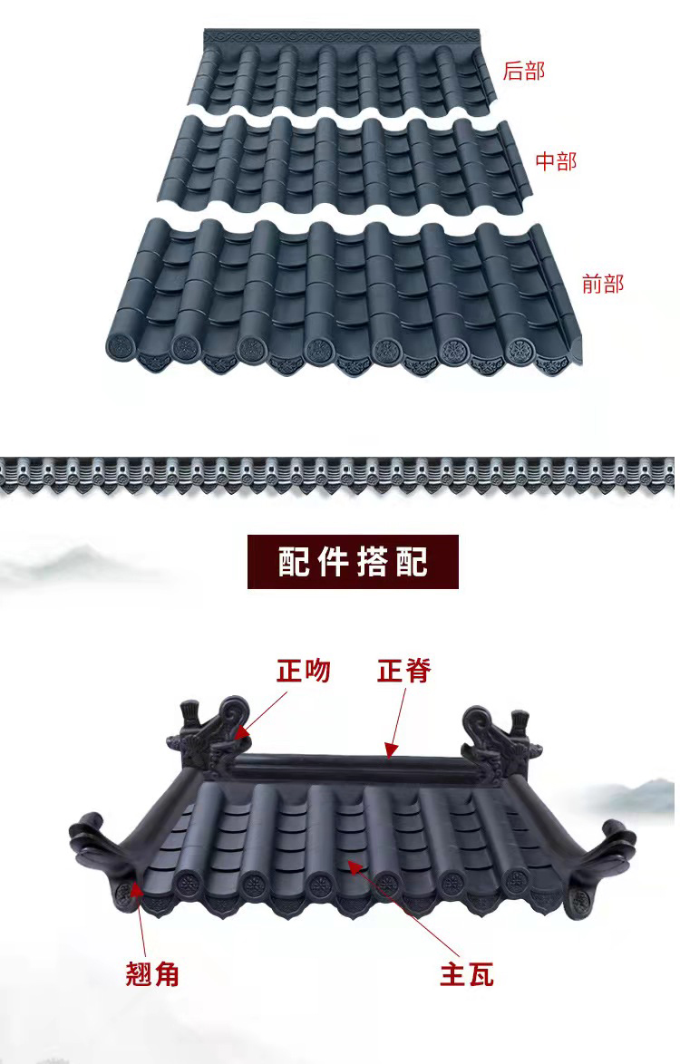 仿古瓦、仿古一体瓦质优价廉