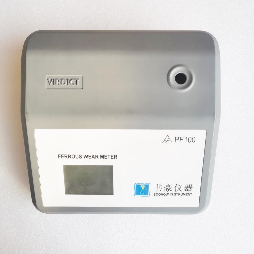 书豪仪器 PF100铁量仪 总铁测量铁磨损仪