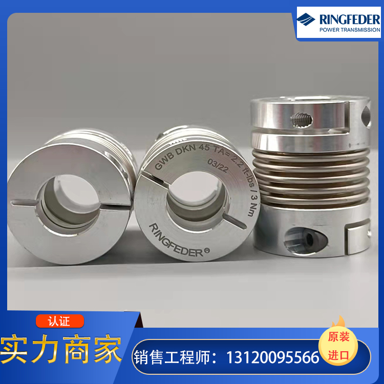GERWAH联轴器德国原厂采购，工厂直发，交期短，价格好