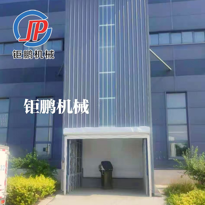 货物提升机 装卸货升降平台 带外防护升降货梯 2吨3吨5吨液压升降机