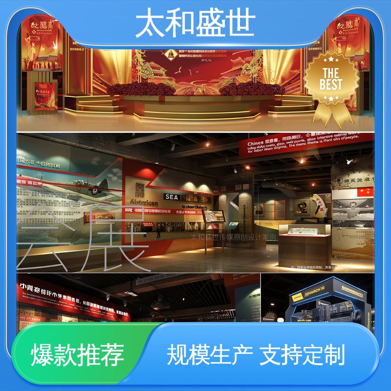 推介品牌 展览主视觉设计 空间利用率高 太和盛世