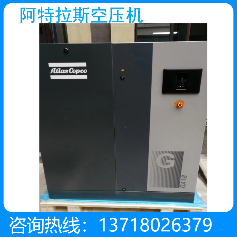 阿特拉斯空压机GA18 18.5KW3.23立方螺杆空压机配件