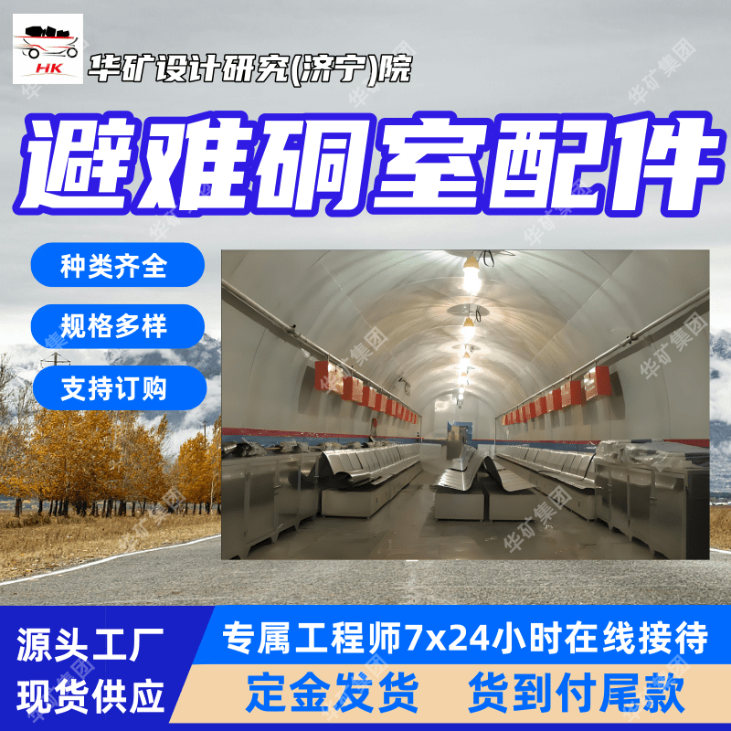 避难硐室配件 无需水冲洗避难硐积便器 ZDJ-30避难硐室用积便器