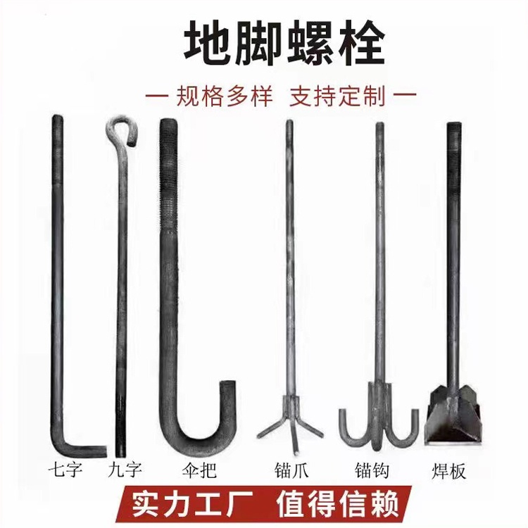 预埋螺栓/路硕佳通-预埋螺栓