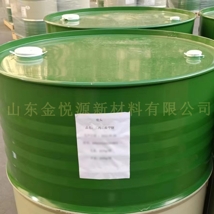批发零售二丙二醇甲醚