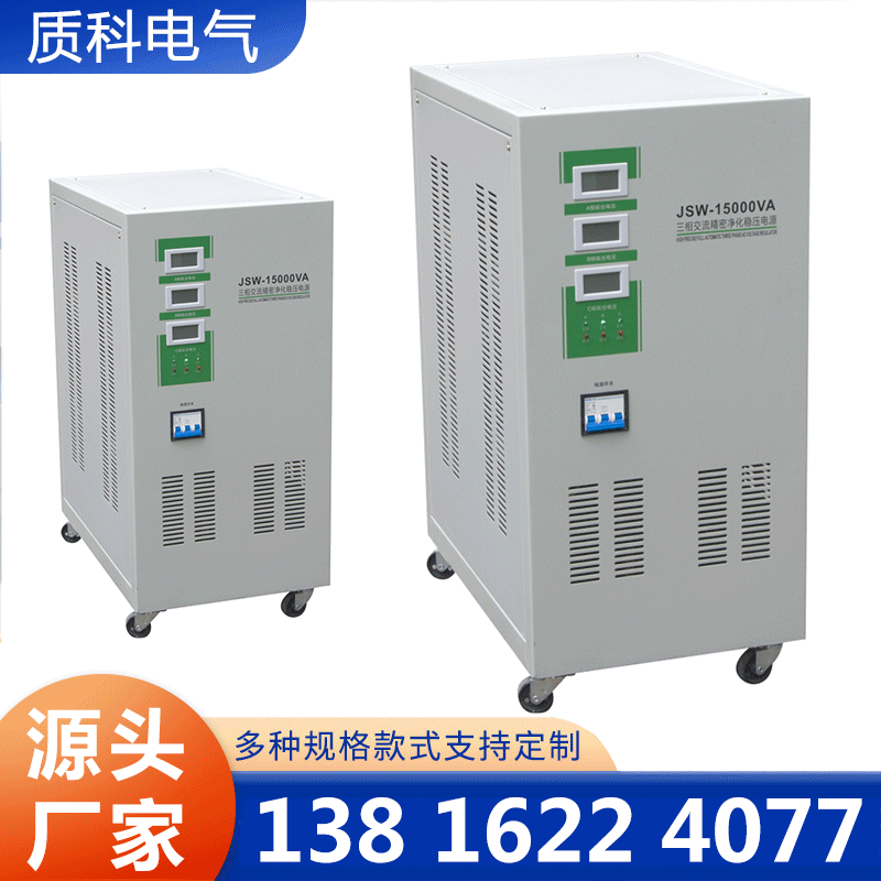 质科电气-精密净化稳压器-欢迎来电咨合理询报价