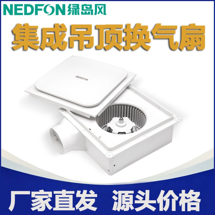 绿岛风换气扇排气扇排风扇 吸顶排风扇卫生间强力半金属换气扇 办公室排气