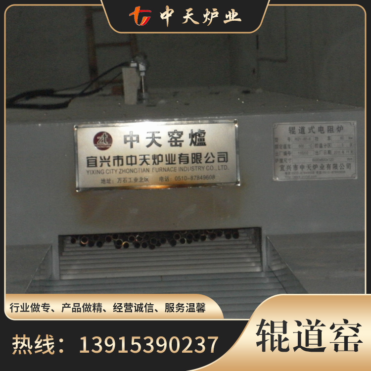 辊道窑精选材质