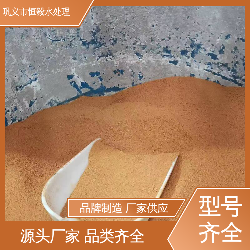 恒毅净水材料 高效稳定省成本 聚合氯化铝铁 化工园区废水 澄清沉淀剂
