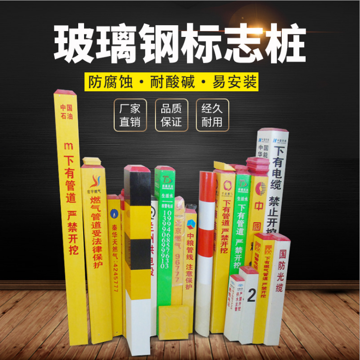 玻璃钢标志桩 电力电缆标志警示桩地埋燃气标地桩厂家