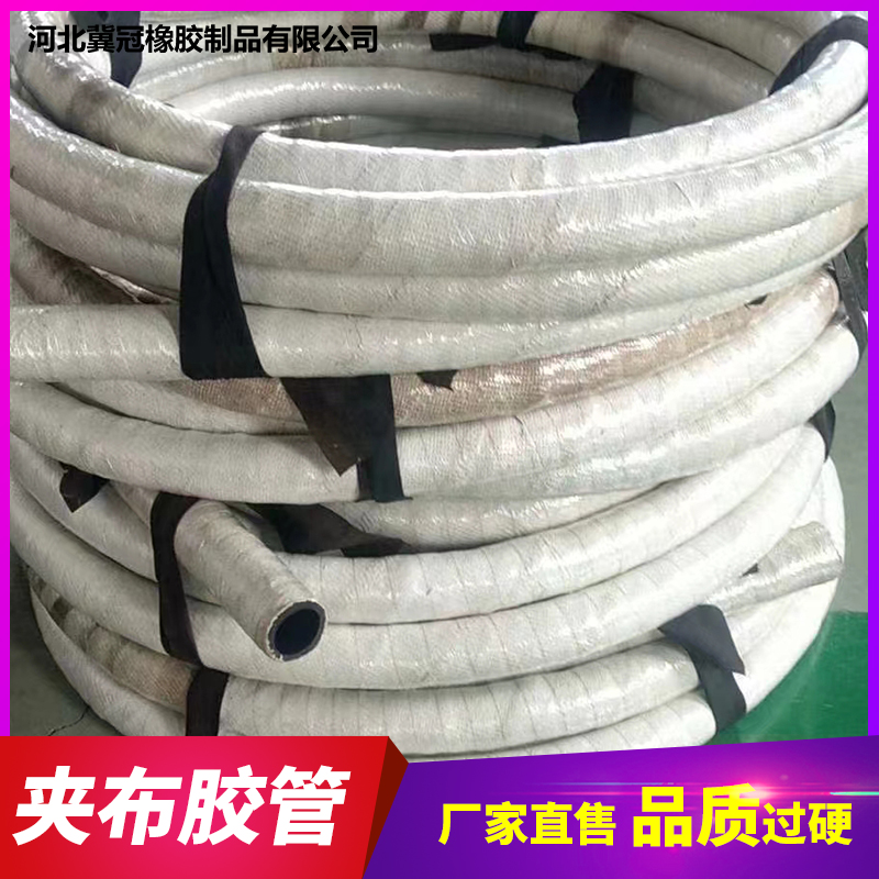 蒸汽胶管 夹布管 夹布胶管 钢丝骨架胶管 胶管批发 疏浚管 船用抽沙管 光面胶管