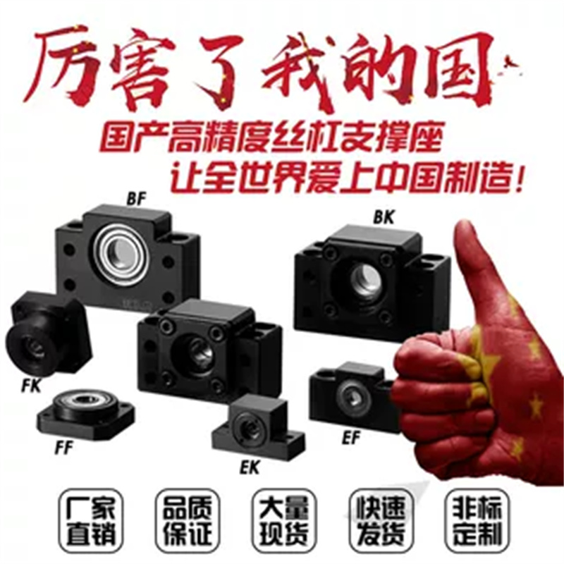 丝杠支座组件ACJK/ACJF/ECJK/ECJF/LKBK/LKBF/LKFK/LKFF/LKEK/LKEF