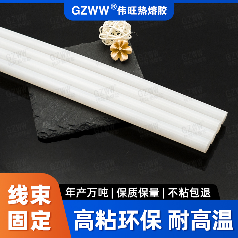 GZWW伟旺 乳白热熔胶棒 广告LED发光字热熔胶 米白色 高粘耐高温胶条