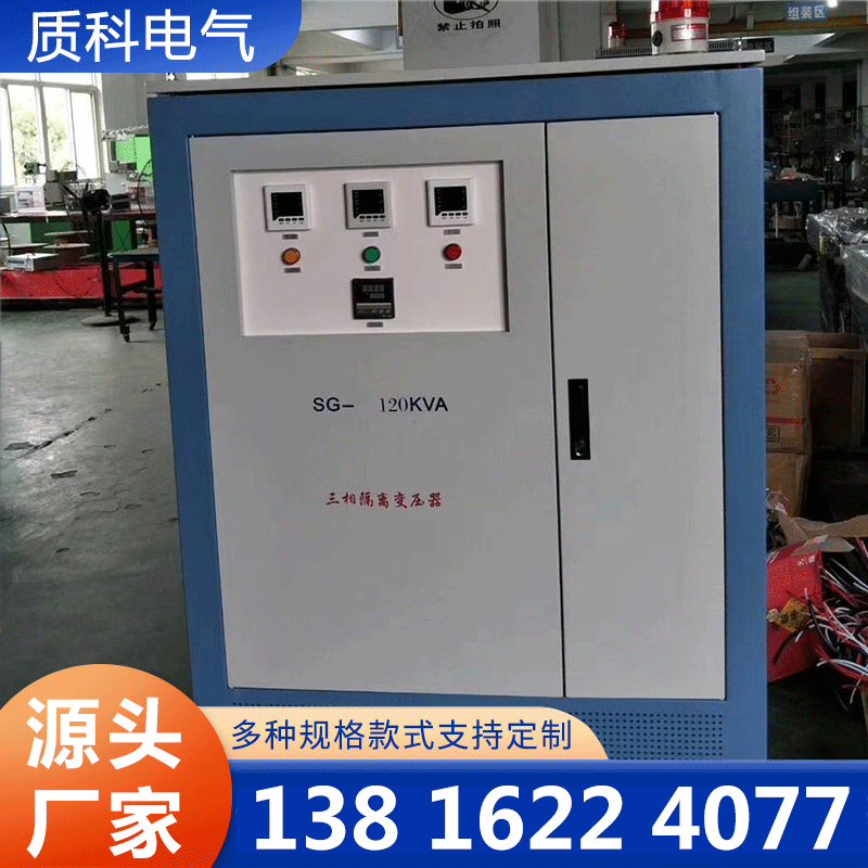 隔离变压器-质科电气=品质保证,详情请点击查看