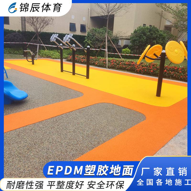 EPDM13mm厚安全地胶 公园步道施工EPDM弹性塑胶地垫