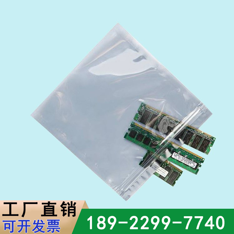 铝箔防静电袋_电路板屏蔽袋阴阳袋
