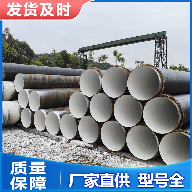 Q355B螺旋管 螺旋钢管生产厂家 切割加工定制
