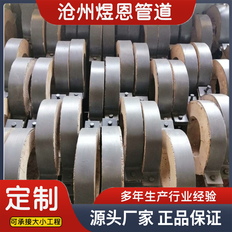 沧州煜恩管道  蛭石导向管托  规格齐全