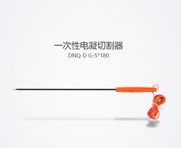 高频消融止血电极源头厂家