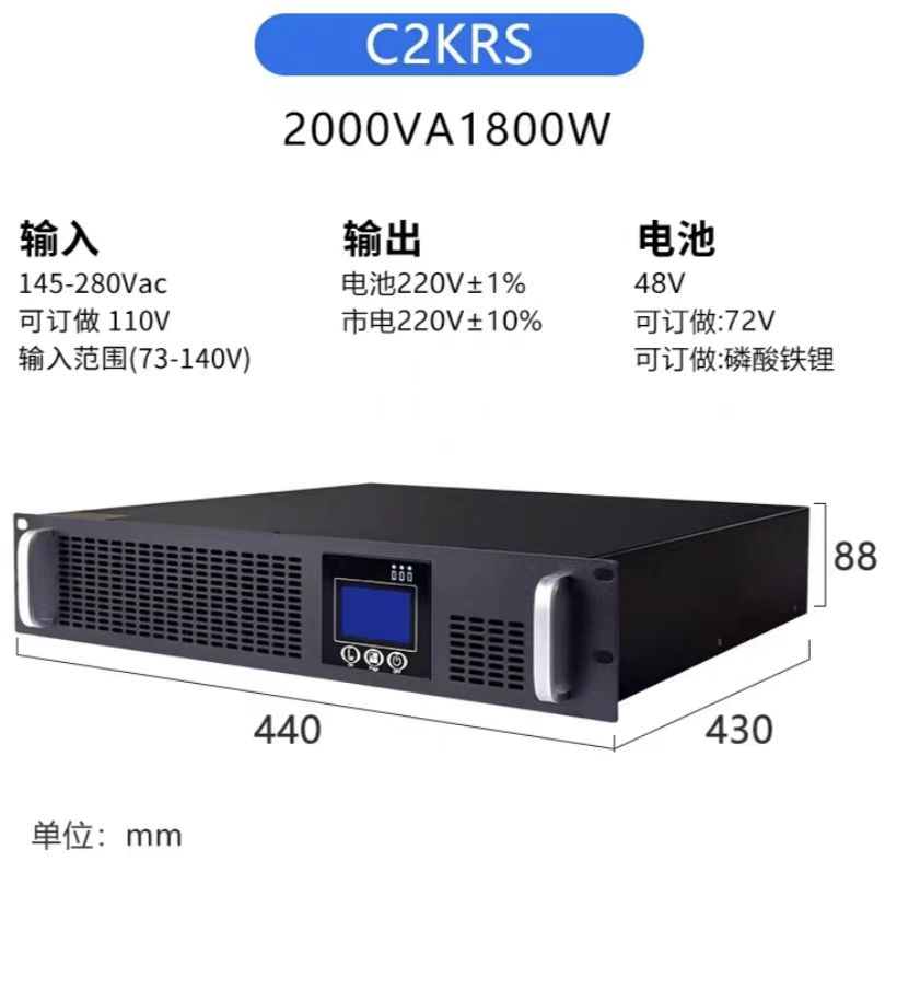 阿达普特不间断电源C2KS