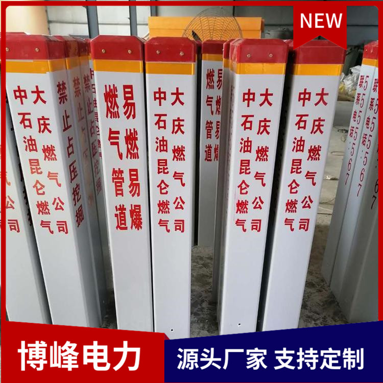水文标志桩 铁路通信标桩 光缆标志桩 博峰电力