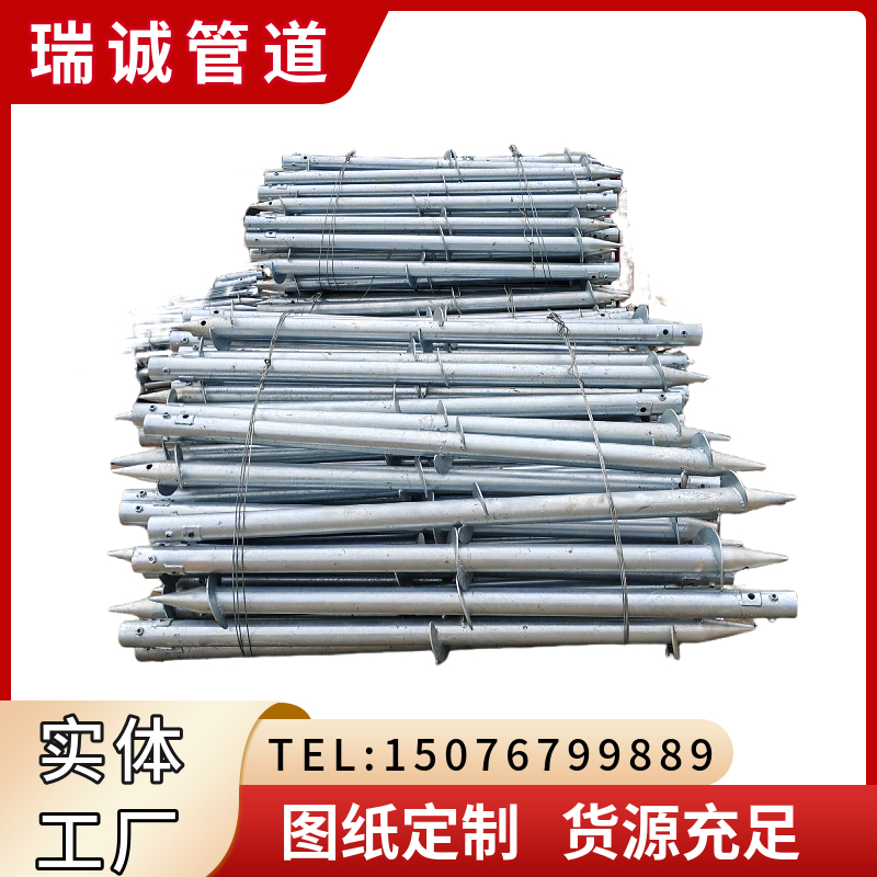 螺旋地桩 灌注桩 预埋桩光伏螺旋桩 大量现货供应 Q235B