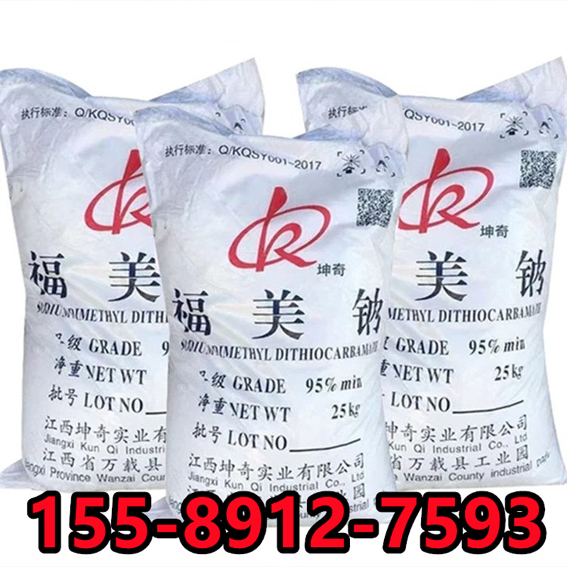 福美钠 工业级 二硫代氨基甲酸钠 95%含量