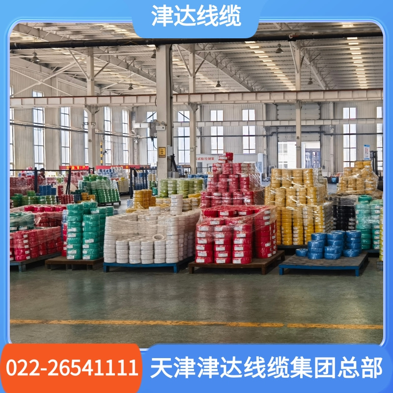 正标津达线缆  种类齐全  品种多样 品质保证 欢迎选购