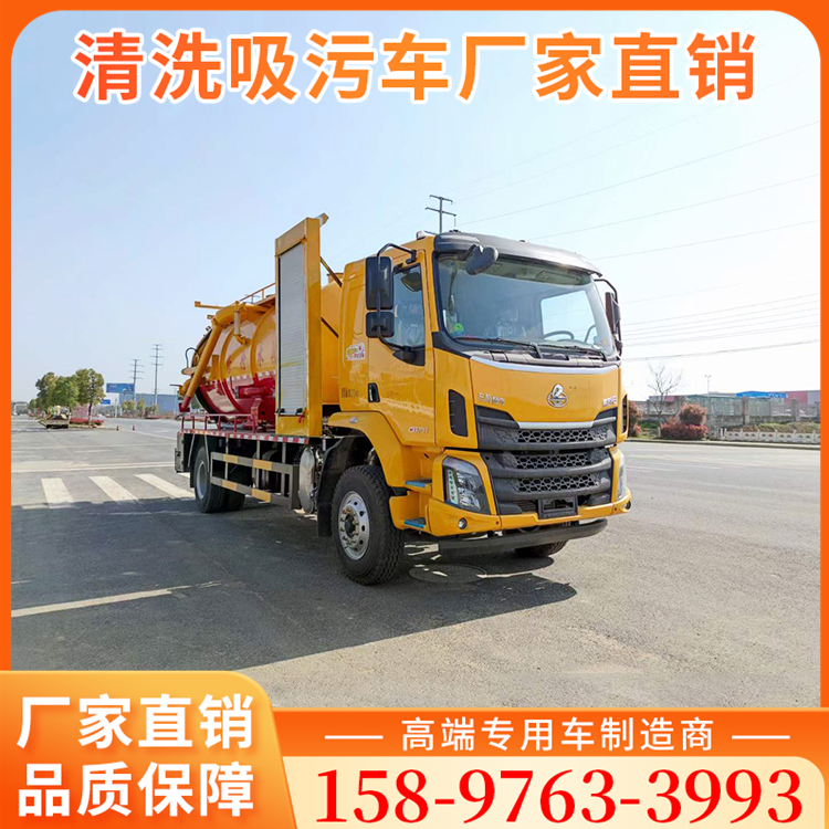 柳汽清洗吸污车 源头生产厂家 价格实惠 质量放心