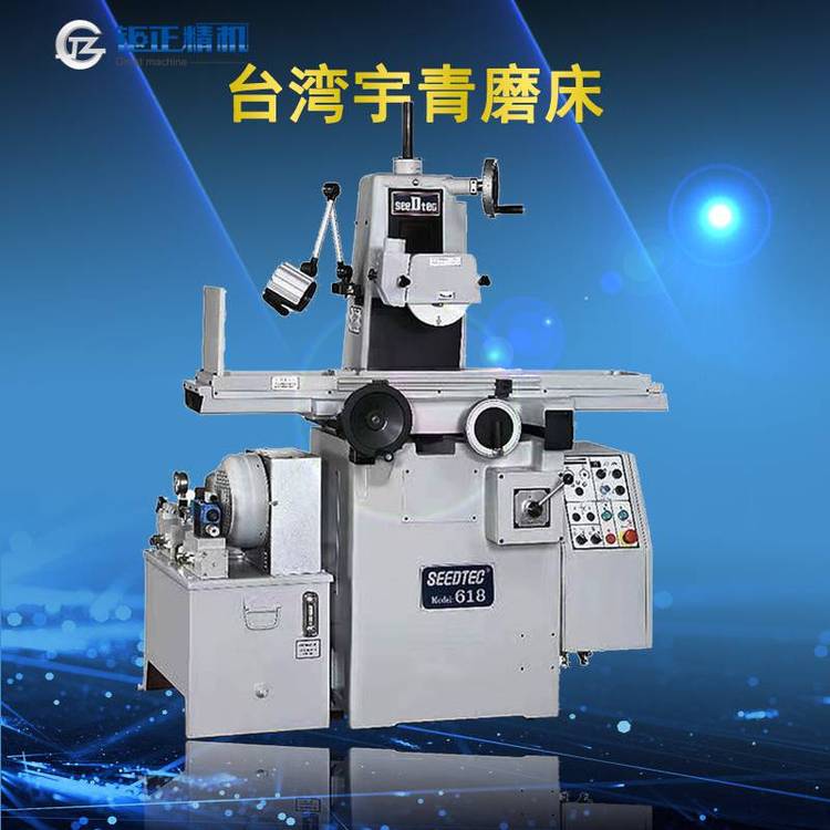 供应中国台湾省大同准力钜正铜昱宇青YSG-618H/AH52H/AH半自动油压系列平面磨床