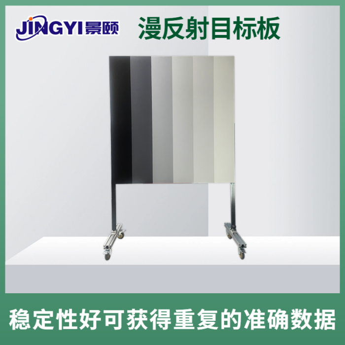 光学反射器 漫反射板 高稳定性