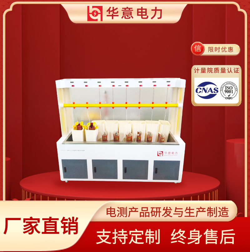 循环注水绝缘靴手套测试装置绝缘安全工器具 HYJYX-V 华意电力