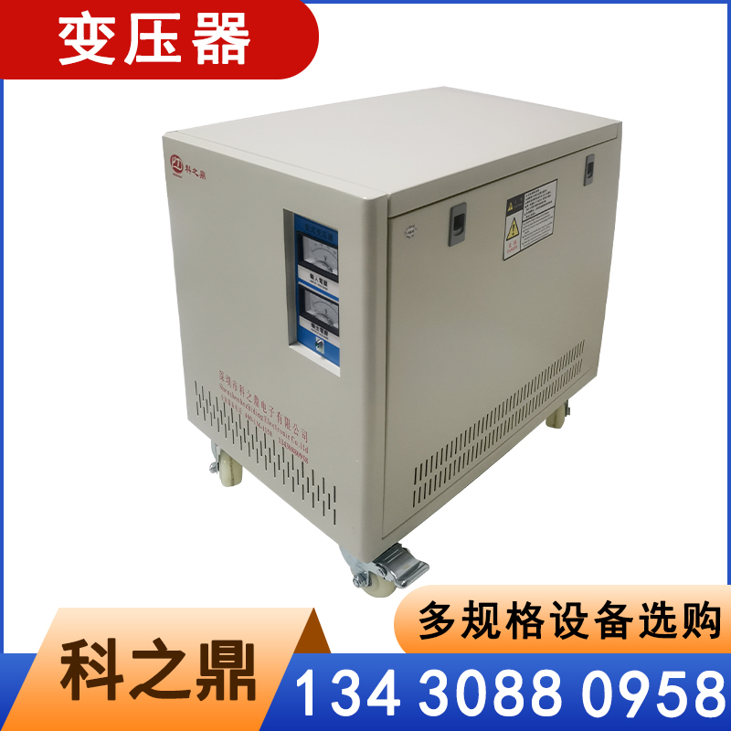 380V变220V200转415V480V660三相变压器干式隔离伺服10kw20w30K
