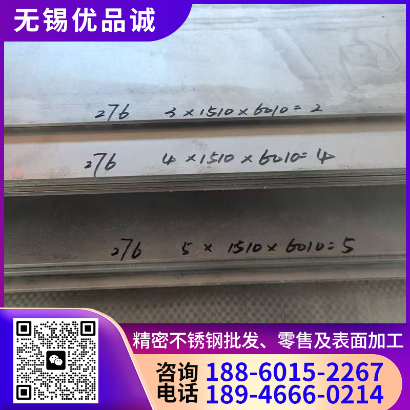 C276钢板厂家 选择 优品诚 库存充足 实地工厂