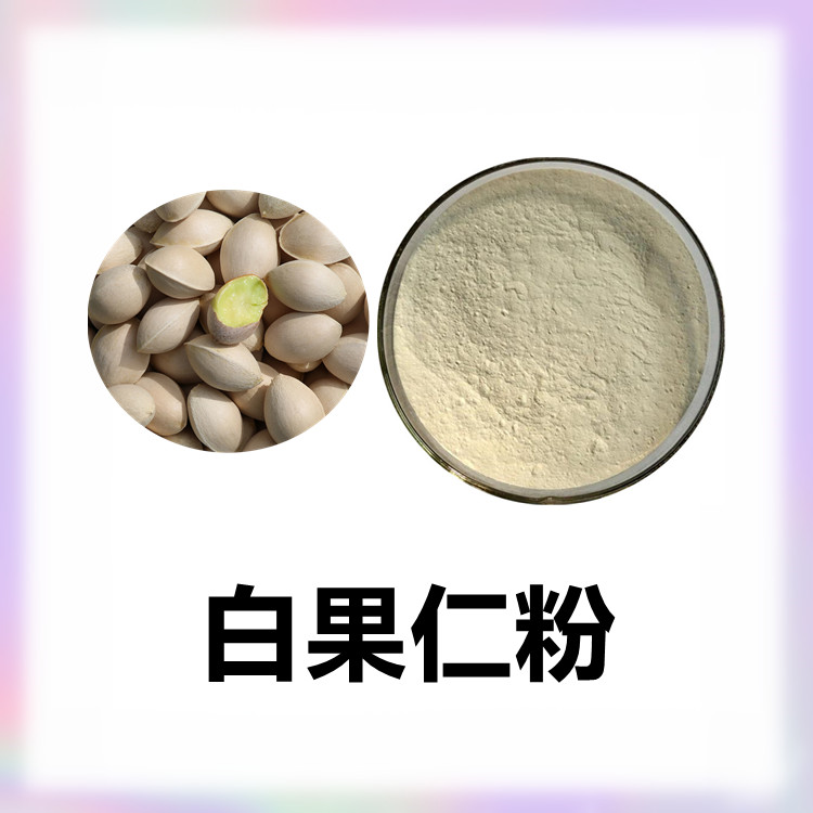 白果仁粉 六盘韵 浓缩比例 2kg起订 全水溶粉末  当天发货