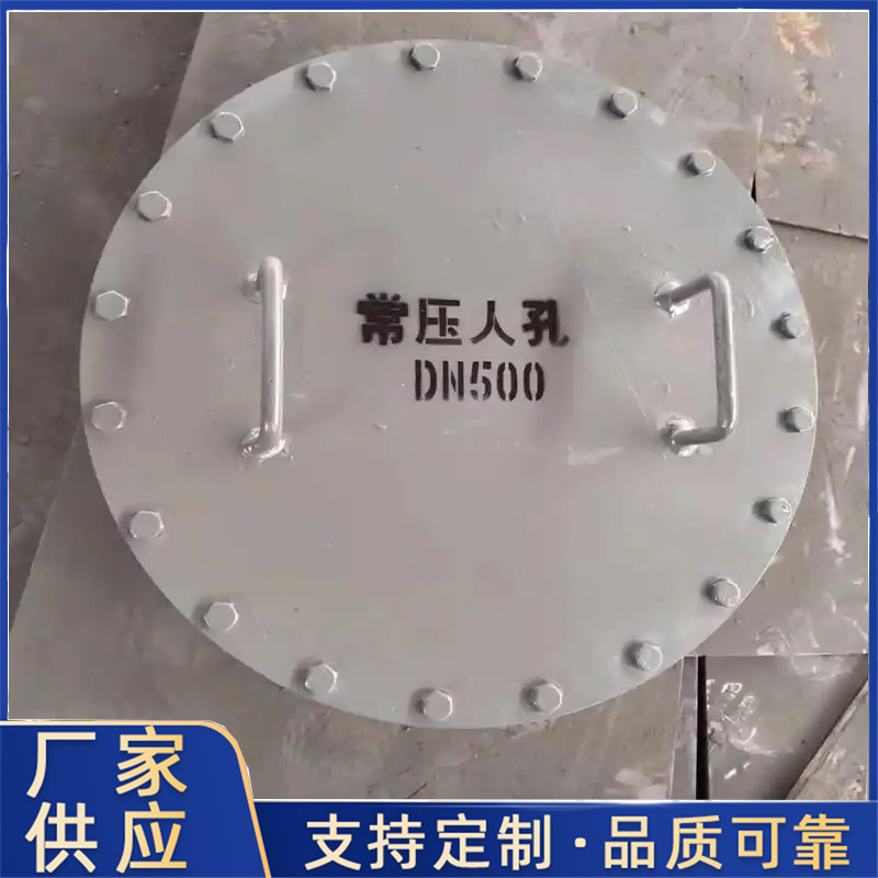 常压人孔  品质可靠 支持定制