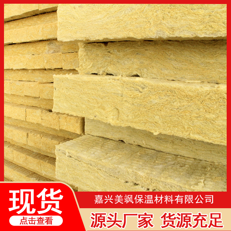 岩棉保温材料咨询