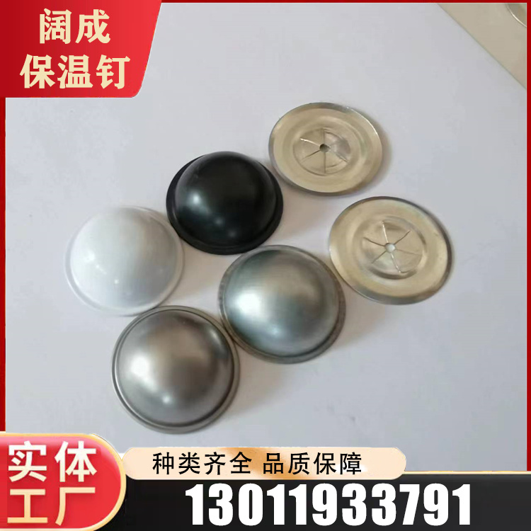盖帽精选材质