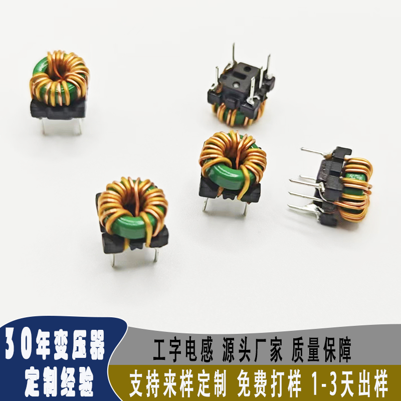 电感 线圈 变压器 滤波器厂家直销
