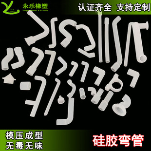 橡胶硅胶制品管定制成型医用器械配件高透明无气味液态硅胶制品成型食品级液态硅胶生产加工