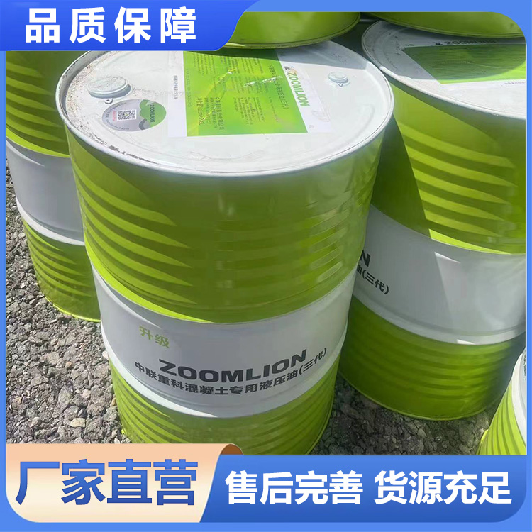 泵车液压油  厂家现货销售  砼匠制造 批发充足货源