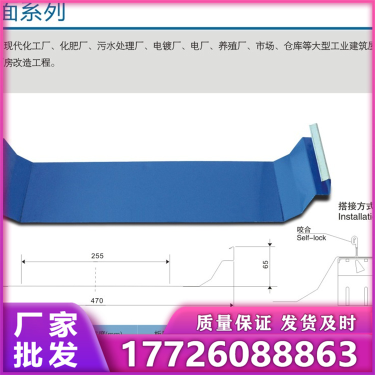 铝锰镁YX65-430 厂家直供