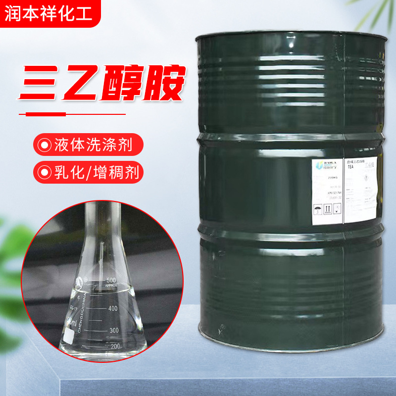 三乙醇胺TEA85%97%99.9%含量国标工业级乳化剂表面活性剂102-71-6