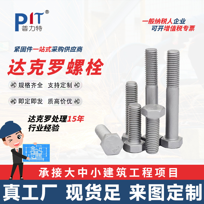 达克罗螺丝 膨胀螺栓光伏电力配件热浸锌膨胀螺钉热镀锌膨胀螺丝