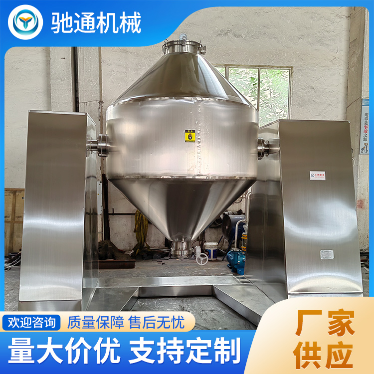 双锥回转真空干燥机批发