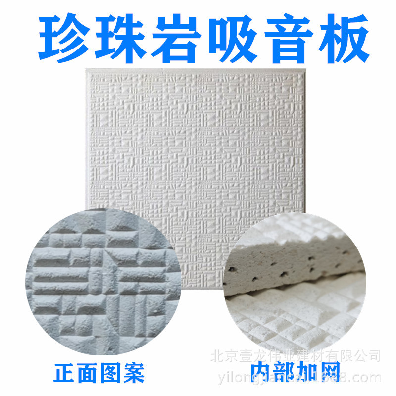 珍珠岩吸音板 穿孔吸声板 机房用墙面 顶棚降噪 厂家自产自销