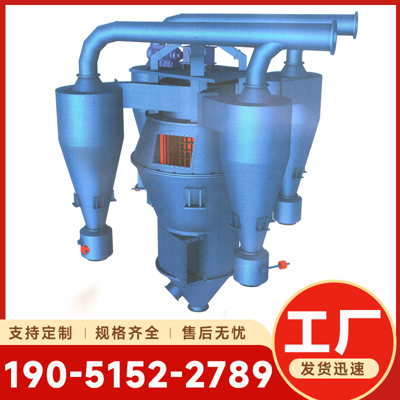 石粉选粉机 钙粉涡流式选粉机 砂石无动力选粉设备组合式选粉设备