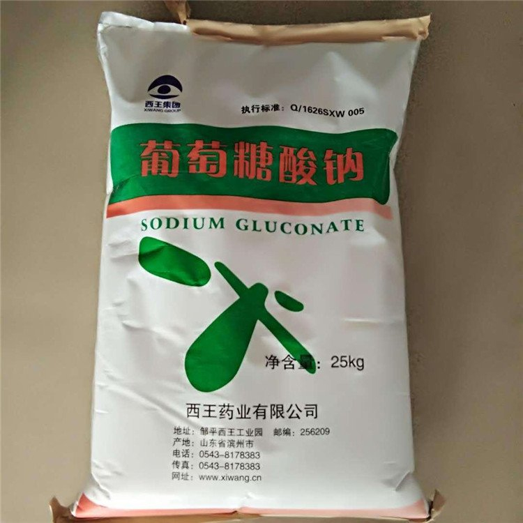 葡萄糖酸钠厂家 国标工业级含量98% 混凝土减水剂 缓疑剂