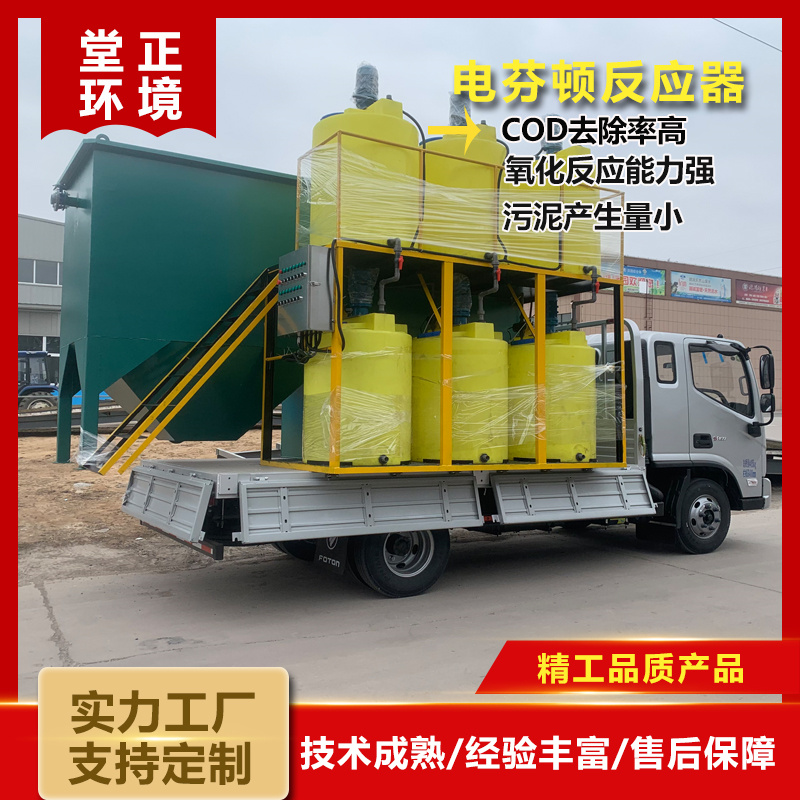 芬顿反应器 化工有机污水处理设备 支持定制